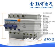 漏電斷路器三相四線,金聯(lián)宇漏電開關(guān)